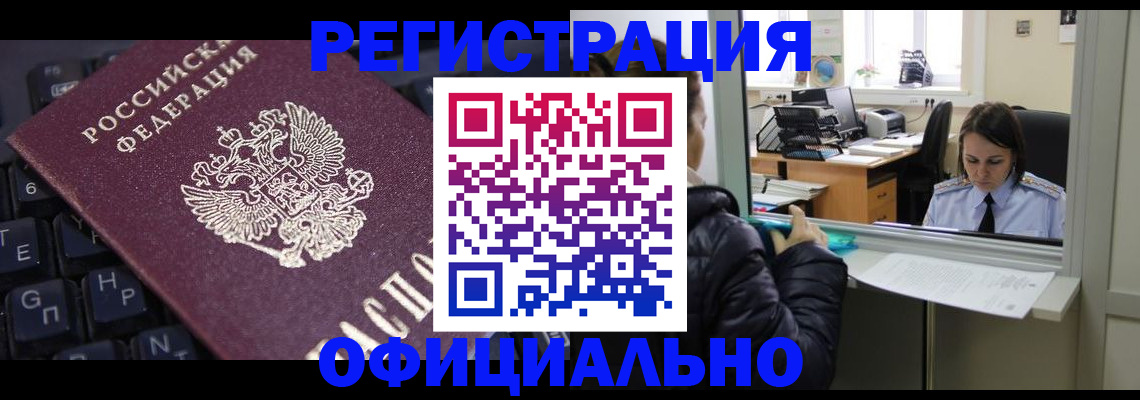 временная регистрация в квартире в Советском